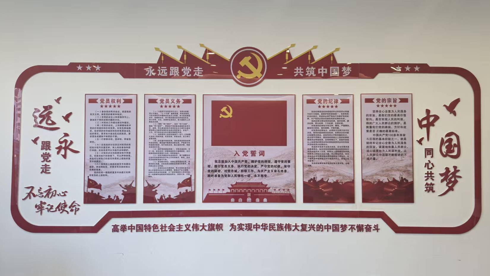 悟透人民民主，践行初心使命——安徽旭咚食品科技有限公司党支部开展主题党日活动