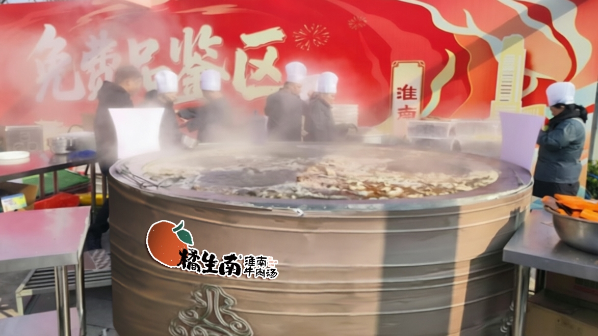 “一碗汤”燃情“超级皖”半决赛 橘生南携巨型大锅亮相阜阳